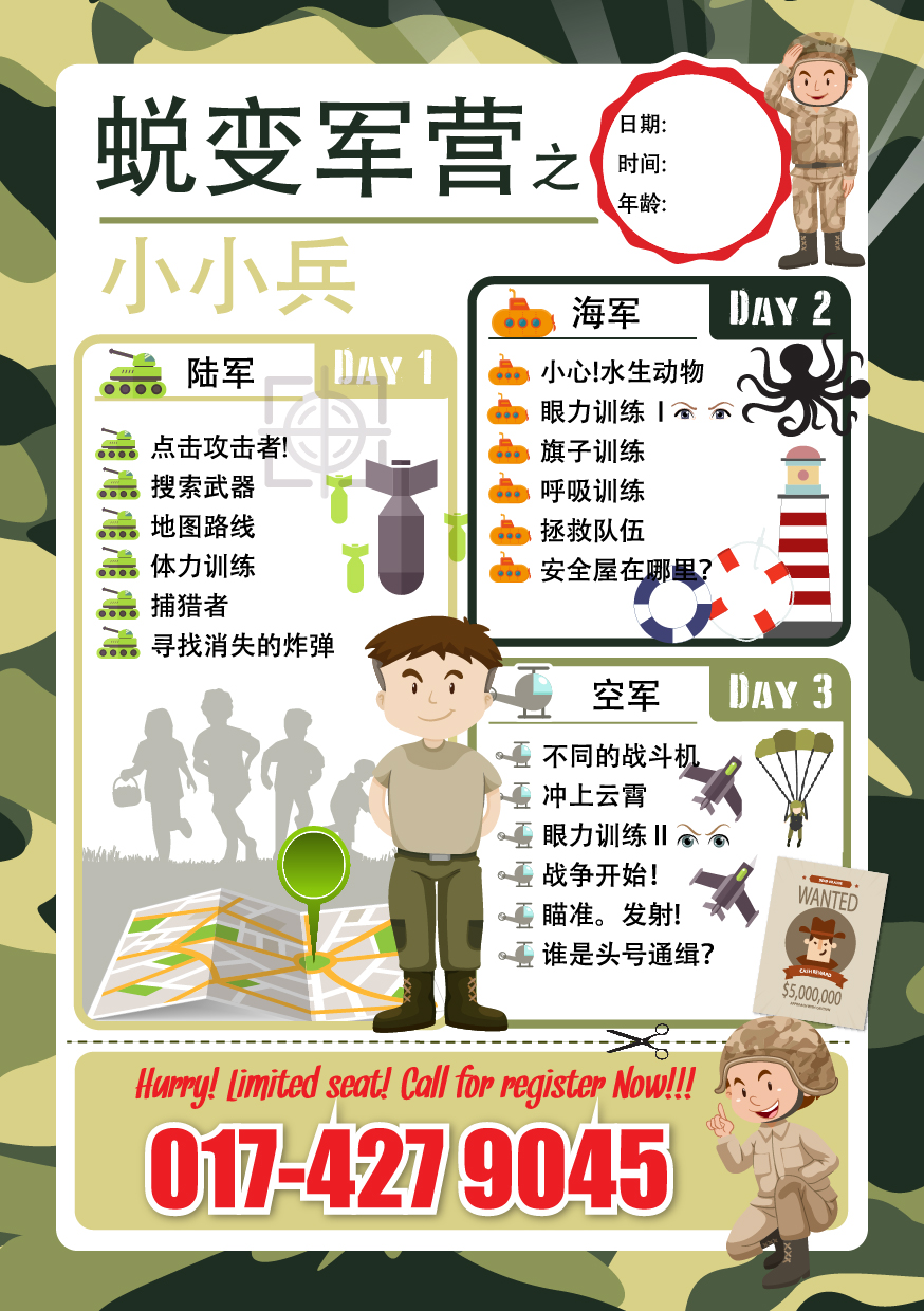 army-camp-flyer-path-02