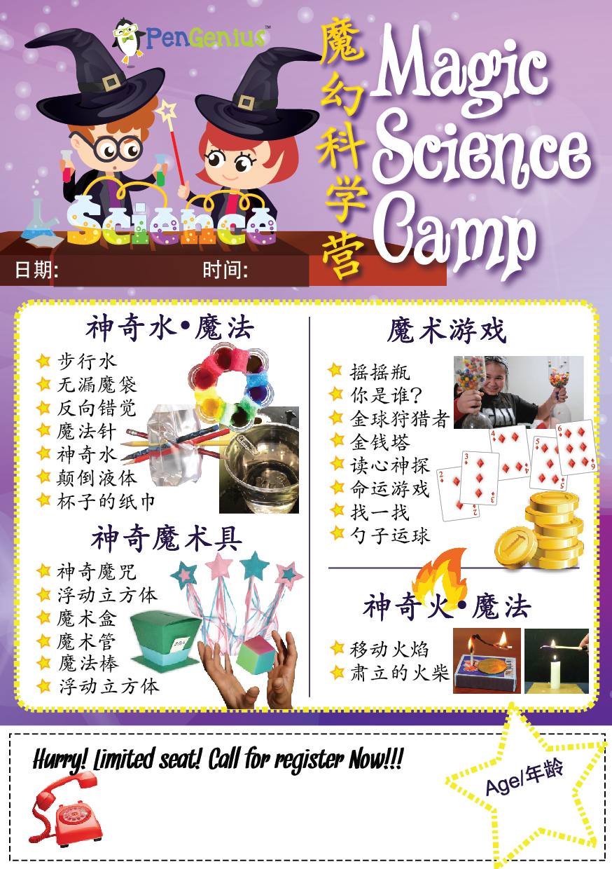 magic-science-camp-flyer-path-02